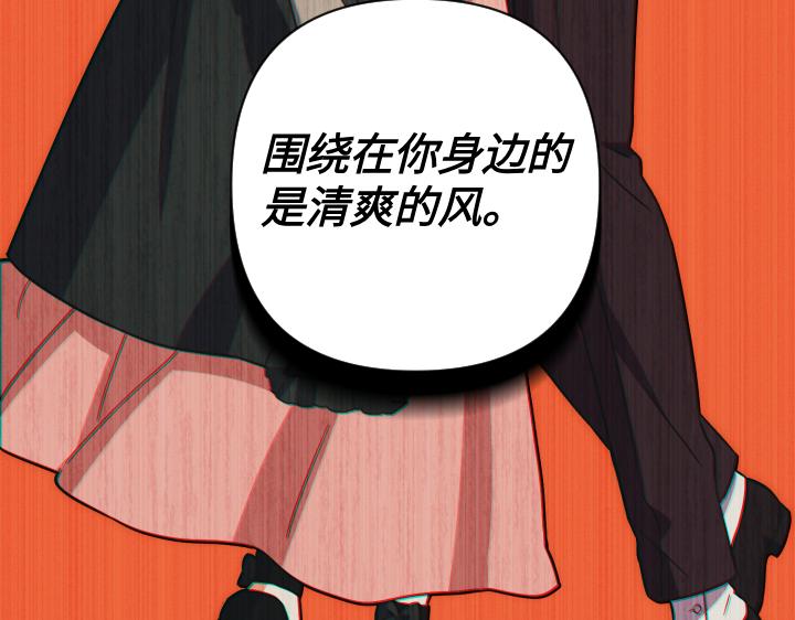 皇子，爲什麼對我這麼好？ - 第49話 不要接近她(3/5) - 3