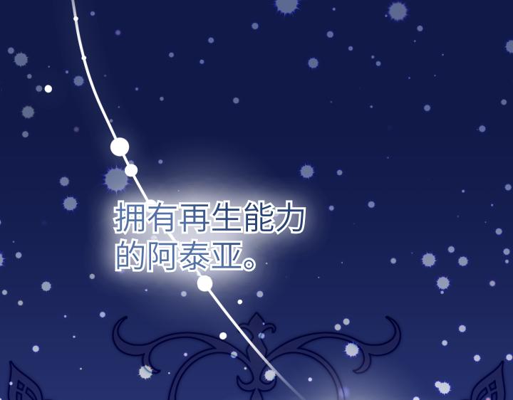 皇子，爲什麼對我這麼好？ - 第67話 爲了你(1/5) - 1