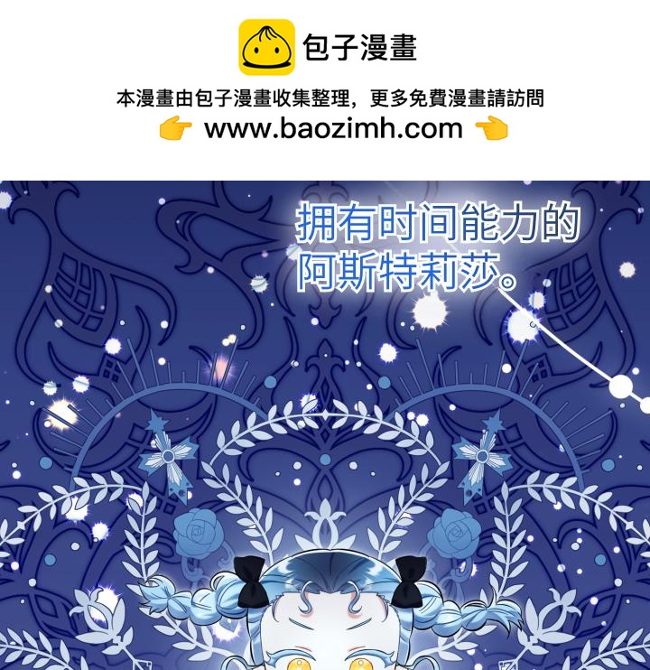 皇子，爲什麼對我這麼好？ - 第67話 爲了你(1/5) - 2