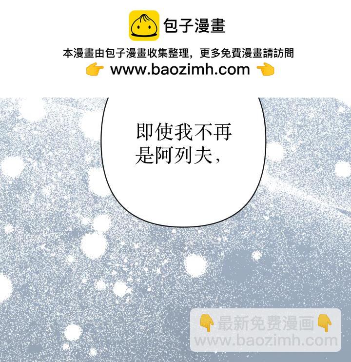 皇子，爲什麼對我這麼好？ - 第69話 因爲你，是你(1/5) - 2