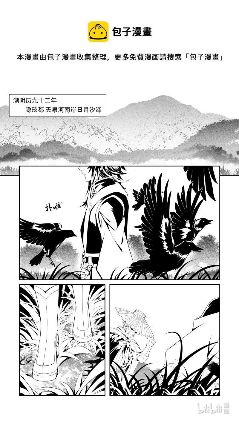 還魂柳 - 01 血光之災 - 1