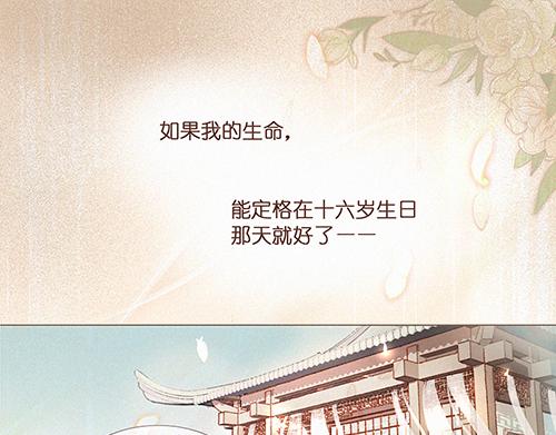 花鳥隸 - 第一話 - 1