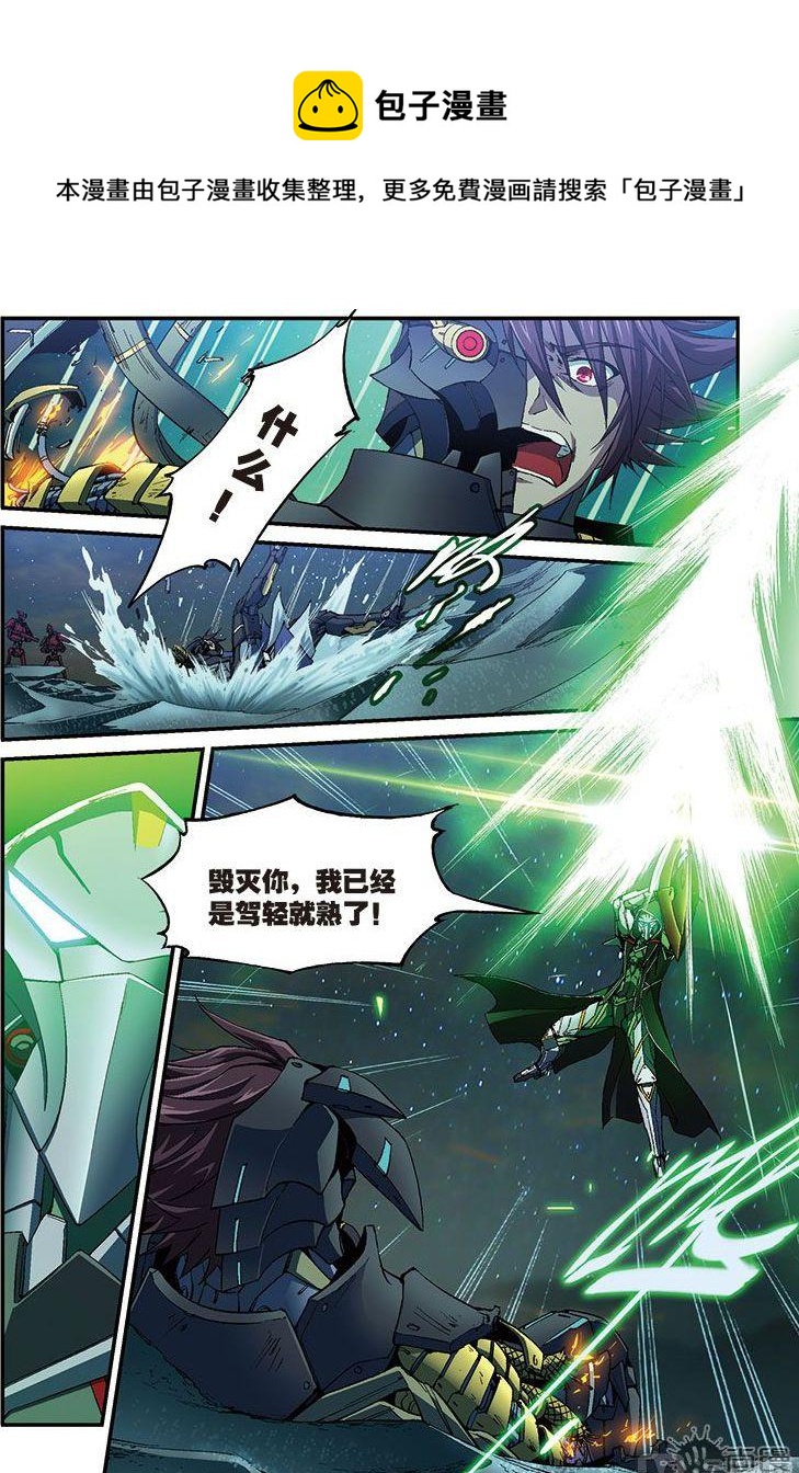 幻界鎮魂曲 - 第23話 - 1