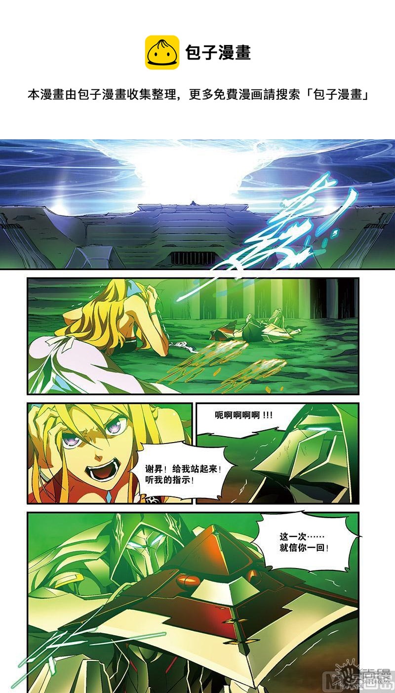 幻界鎮魂曲 - 第33話 - 1