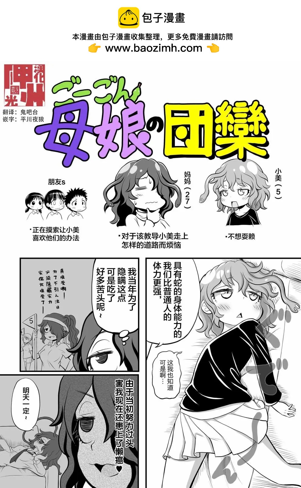 歡樂戈耳工母女 - 第19話 - 1