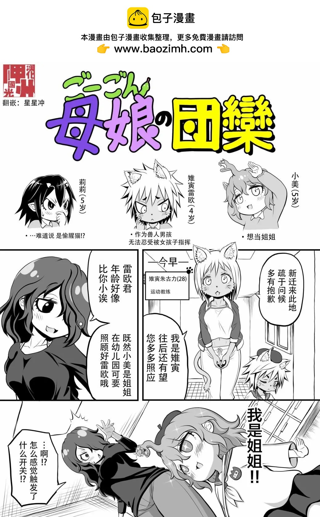 歡樂戈耳工母女 - 第25話 - 1