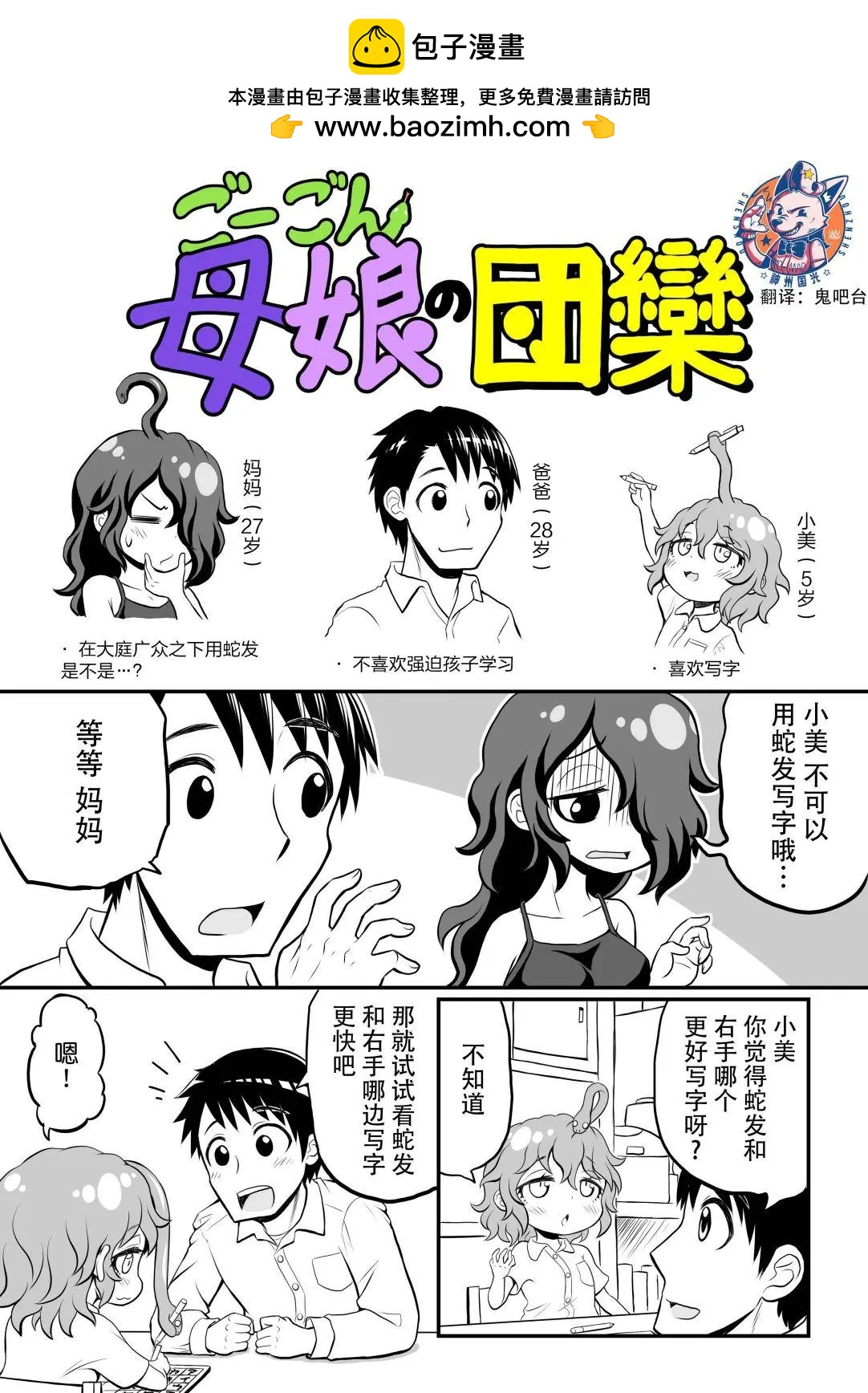 歡樂戈耳工母女 - 第31話 - 1