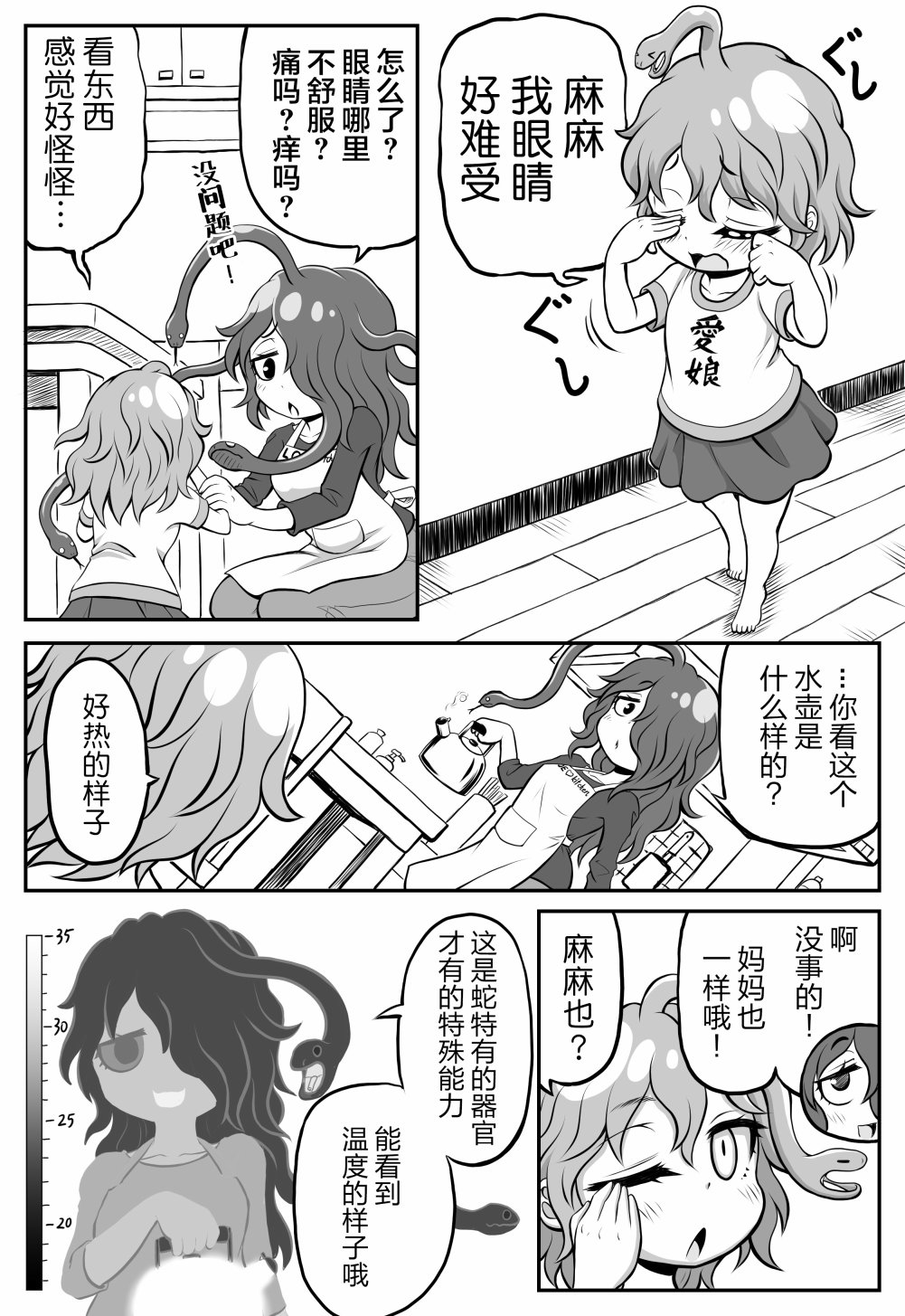 歡樂戈耳工母女 - 5話 - 1