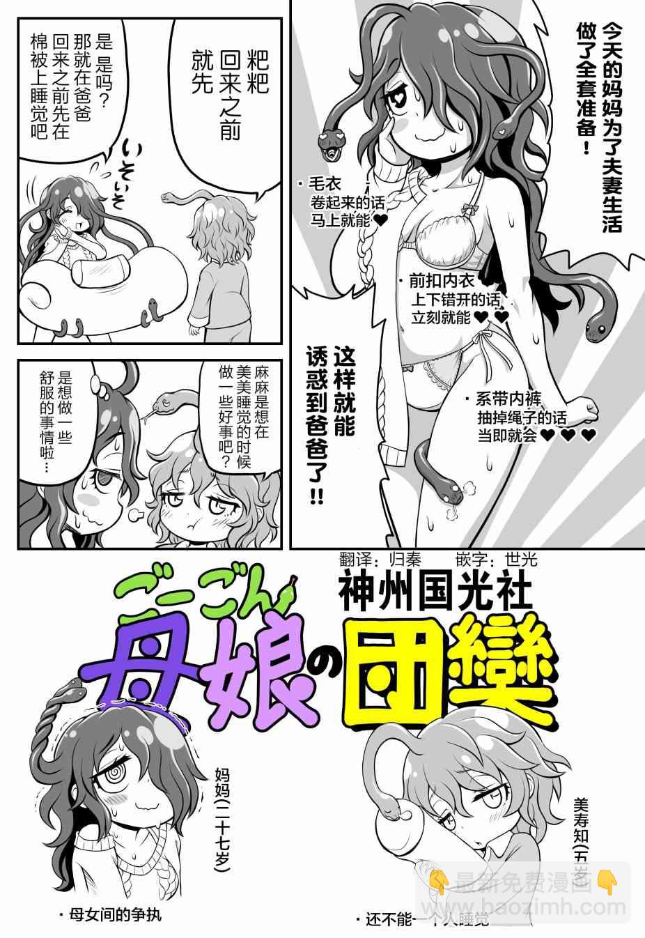 歡樂戈耳工母女 - 7話 - 1