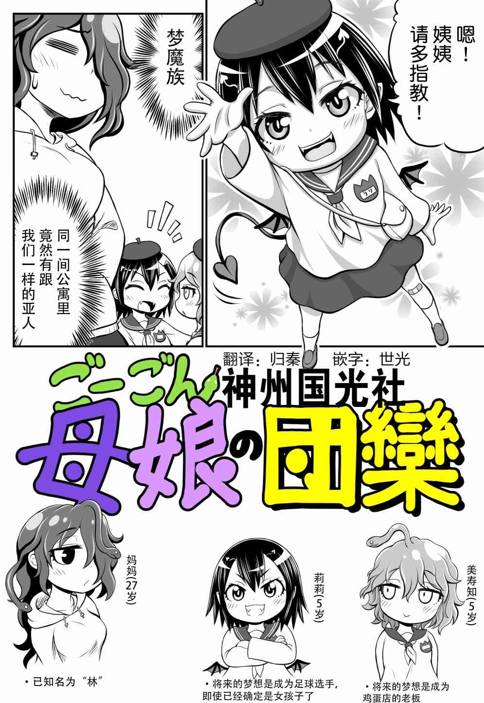 歡樂戈耳工母女 - 9話 - 1