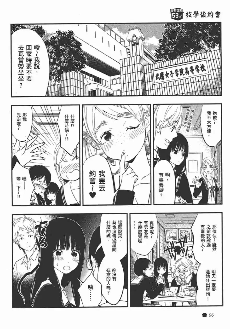 歡樂☆公寓 - 第02卷(3/3) - 2