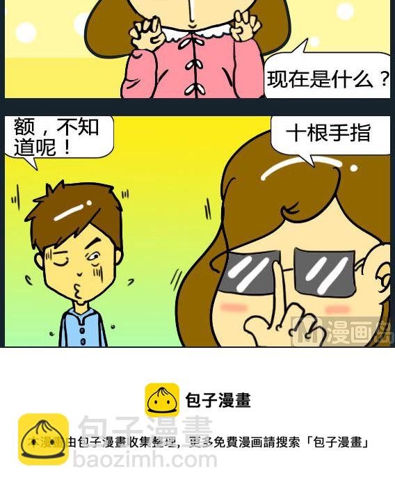 歡樂姐妹團1 - 第013話 - 1