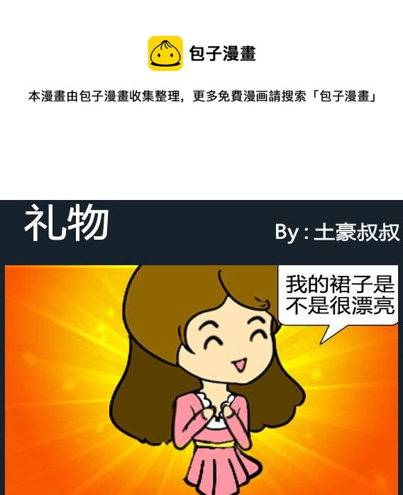 歡樂姐妹團1 - 第043話 - 1