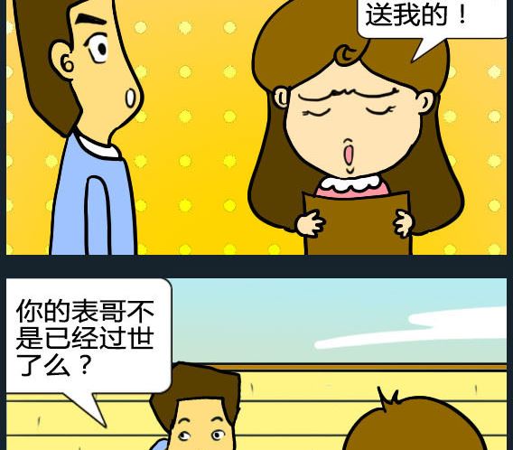 歡樂姐妹團1 - 第043話 - 1