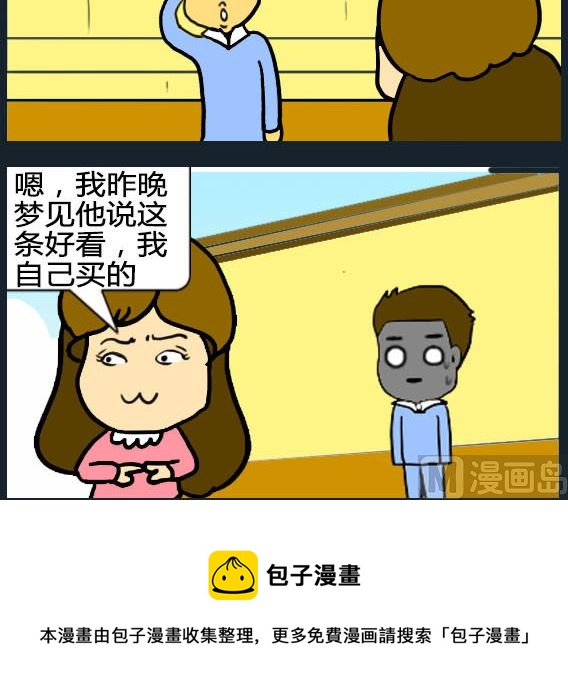 歡樂姐妹團1 - 第043話 - 1
