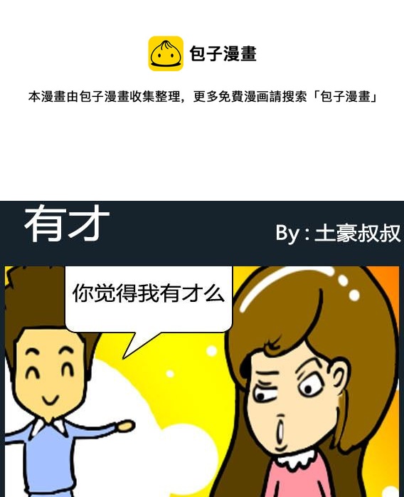 歡樂姐妹團1 - 第075話 - 1