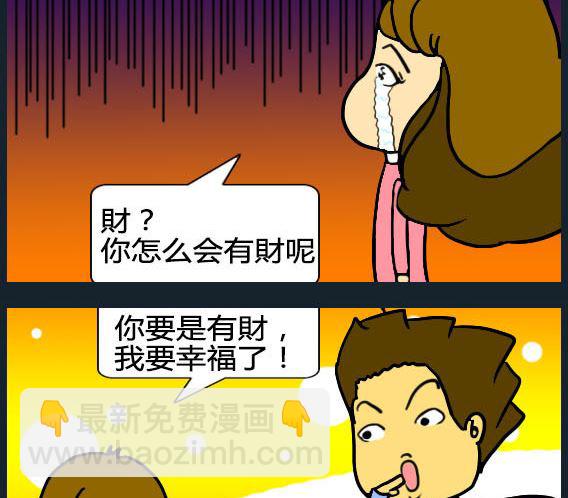 歡樂姐妹團1 - 第075話 - 1