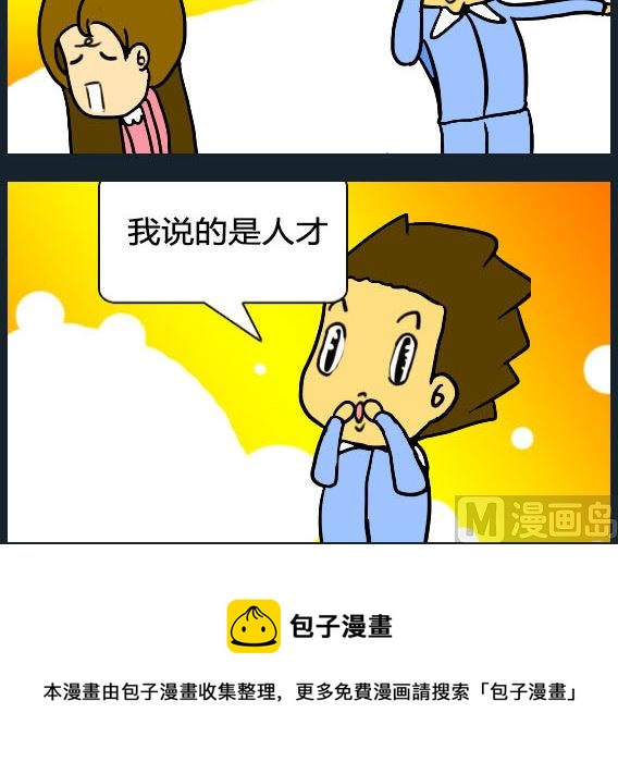 歡樂姐妹團1 - 第075話 - 1