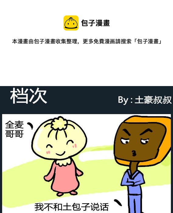 歡樂姐妹團1 - 第009話 - 1
