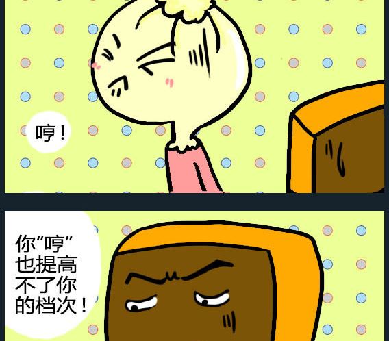 歡樂姐妹團1 - 第009話 - 1