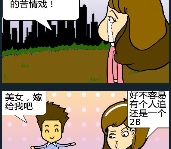 歡樂姐妹團1 - 第085話 - 1