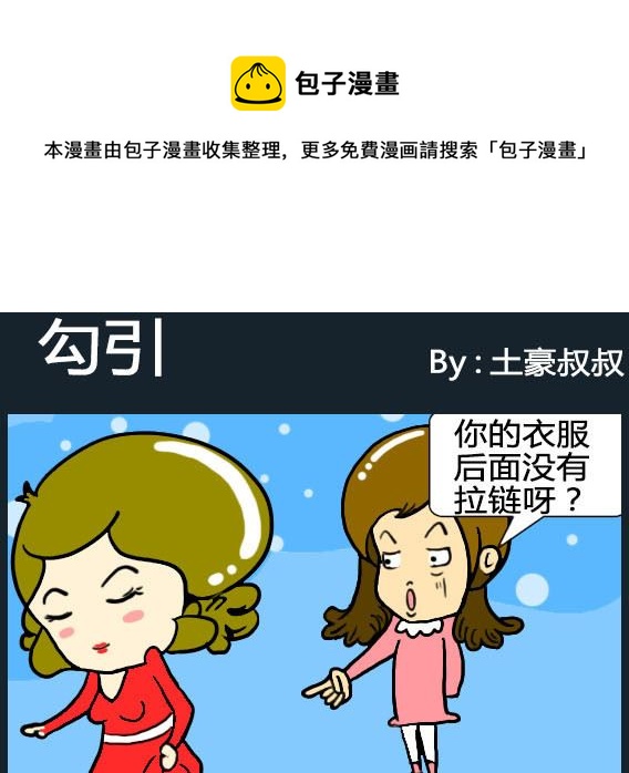 歡樂姐妹團1 - 第089話 - 1