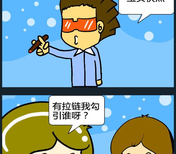 歡樂姐妹團1 - 第089話 - 1