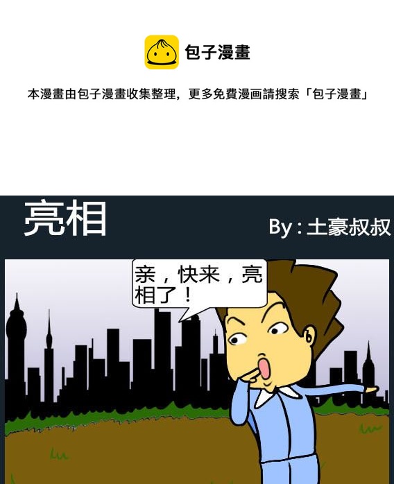 歡樂姐妹團1 - 第097話 - 1