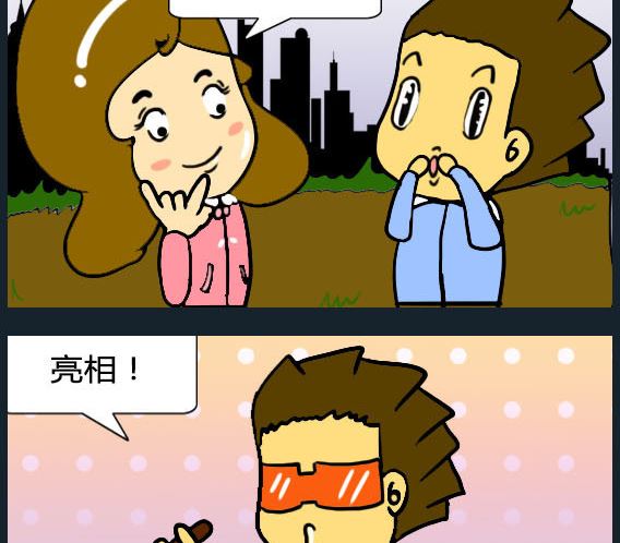 歡樂姐妹團1 - 第097話 - 1