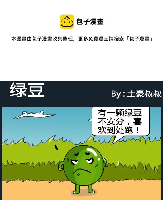 歡樂姐妹團2 - 第017話 - 1