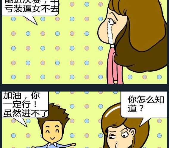 歡樂姐妹團2 - 第019話 - 1