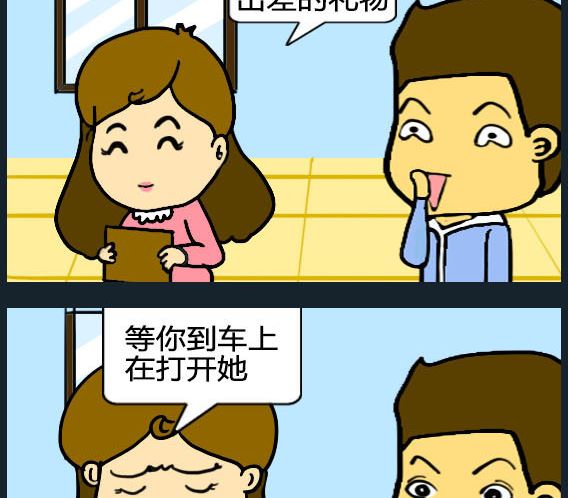 歡樂姐妹團2 - 第031話 - 1