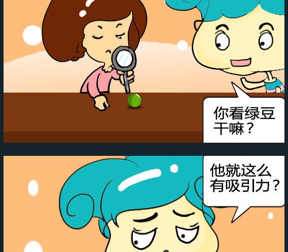 歡樂姐妹團2 - 第033話 - 1