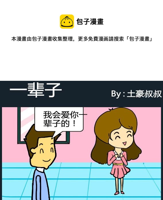 歡樂姐妹團2 - 第037話 - 1