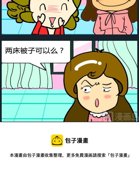歡樂姐妹團2 - 第037話 - 1