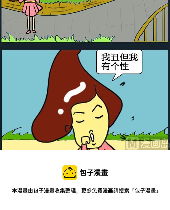 歡樂姐妹團2 - 第039話 - 1