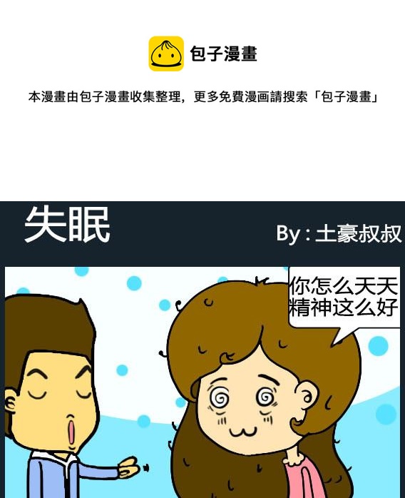 歡樂姐妹團2 - 第005話 - 1