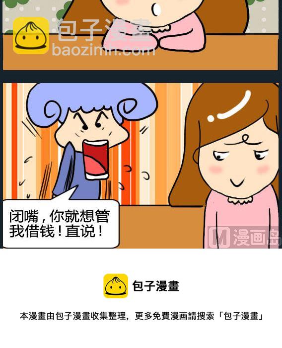歡樂姐妹團2 - 第047話 - 1