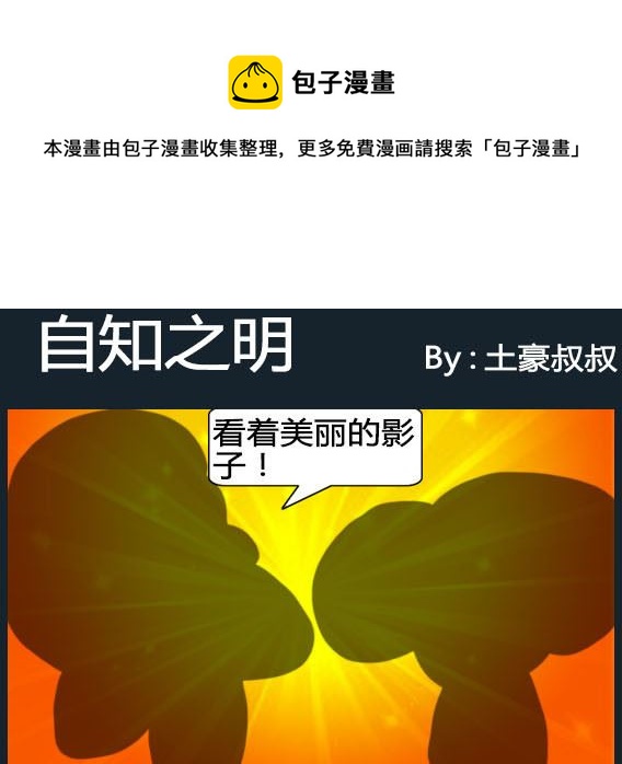歡樂姐妹團2 - 第049話 - 1