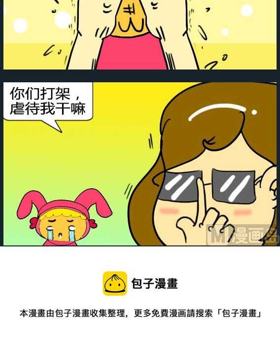 歡樂姐妹團2 - 第053話 - 1
