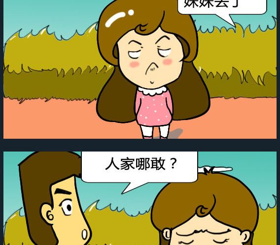 歡樂姐妹團2 - 第055話 - 1