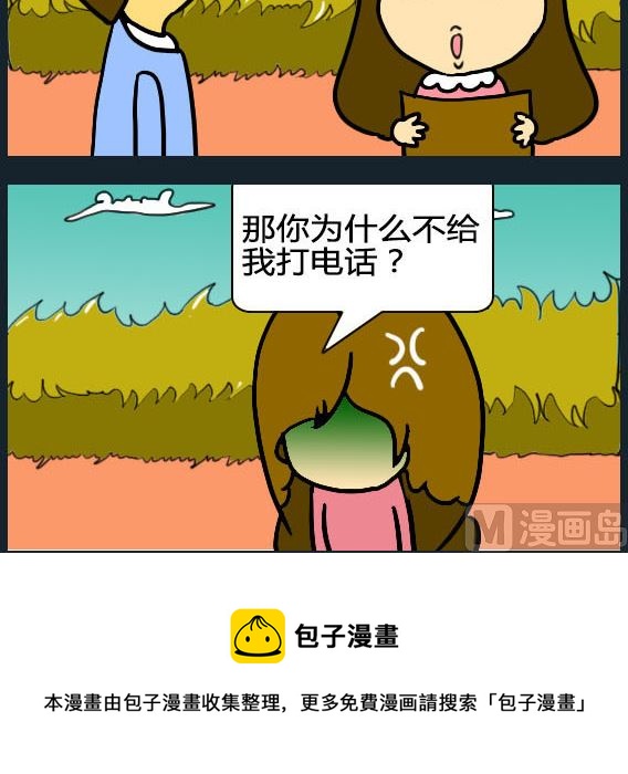 歡樂姐妹團2 - 第055話 - 1