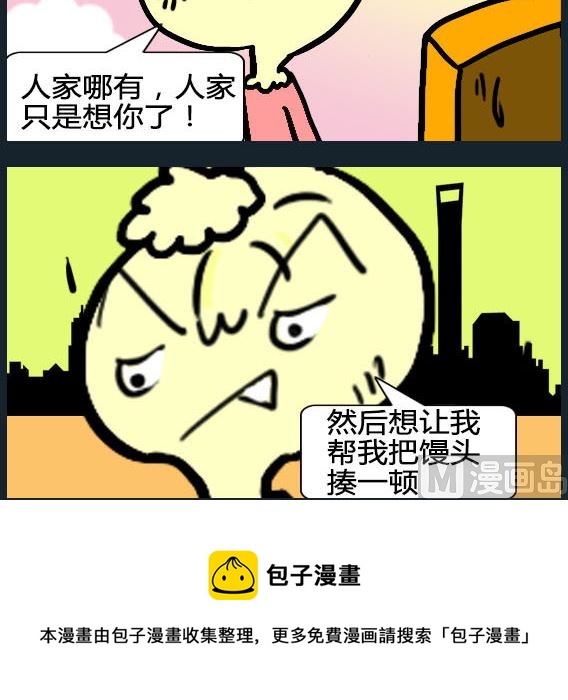 歡樂姐妹團2 - 第057話 - 1