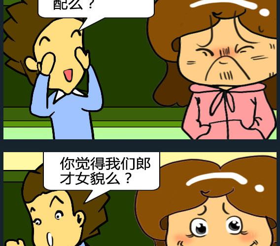 歡樂姐妹團2 - 第071話 - 1