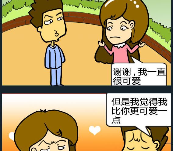 歡樂姐妹團2 - 第073話 - 1