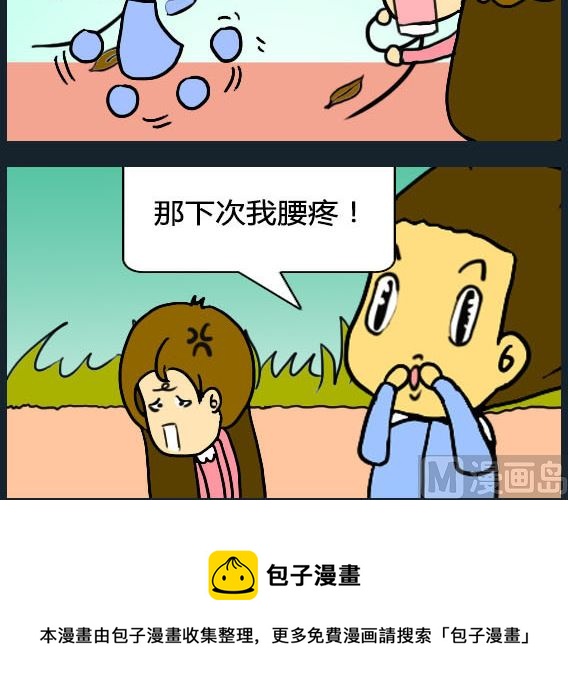 歡樂姐妹團2 - 第075話 - 1