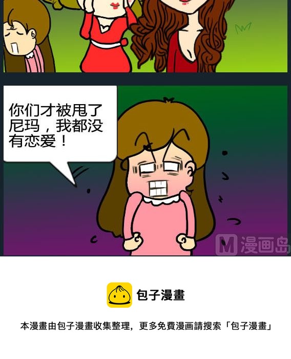 歡樂姐妹團2 - 第079話 - 1