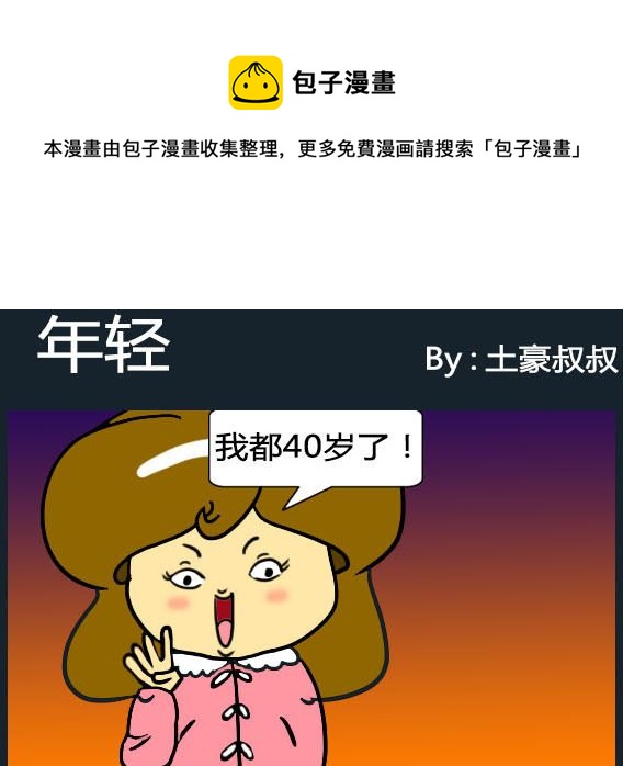 歡樂姐妹團2 - 第089話 - 1