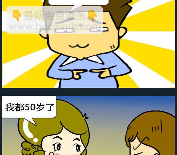 歡樂姐妹團2 - 第089話 - 1