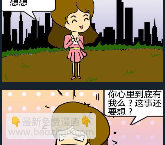 歡樂姐妹團2 - 第093話 - 1